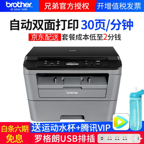 兄弟（brother）DCP-7080D打印机黑白激光多功能一体机复印扫描自动双面打印家用办公商务 官方标配+2个易加粉盒+6瓶碳粉