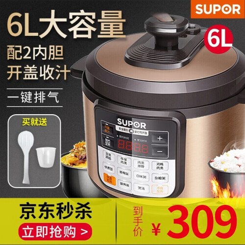 苏泊尔（SUPOR） 电压力锅6L双胆电高压锅家用高压锅大容量智能预约【配2个内胆  6L大容量】