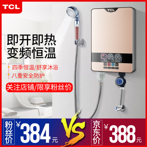 TCL即热式电热水器电家用卫生间加热器速热洗澡器小型淋浴加热宝即开即热厨宝快速加热恒温洗澡机免储水 香槟金豪华款【6000W+遥控+空开+安装礼包】