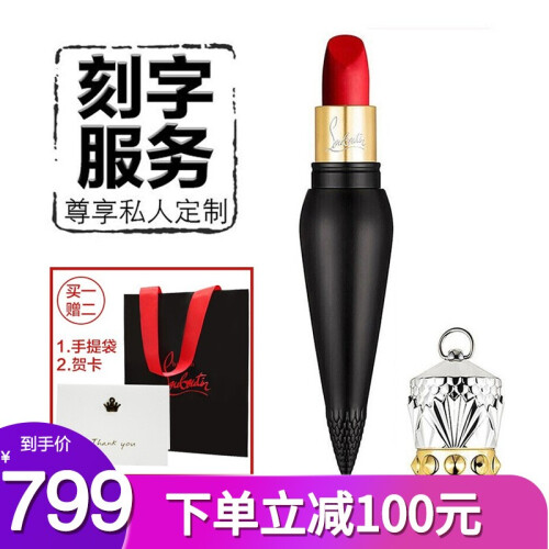 海囤全球【赠礼袋可代写贺卡】Christian Louboutin克里斯提CL萝卜丁丝滑口红唇膏女王权杖口红 001M 黑管丝绒女王红-现货