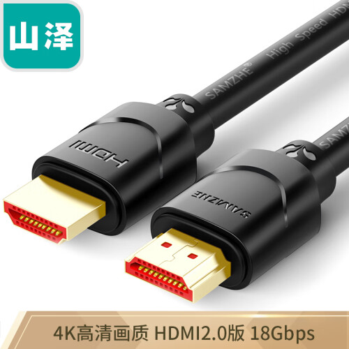 山泽(SAMZHE) HDMI线2.0版 4K数字高清线3D视频线数据线 1米 18Gbps 投影仪电脑电视机机顶盒连接线 10SH8