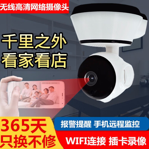 家用无线智能摄像头wifi手机远程高清探头套装V380室内监视家庭监控器高清wifi室内手机远程摇头 3.6mm 720P