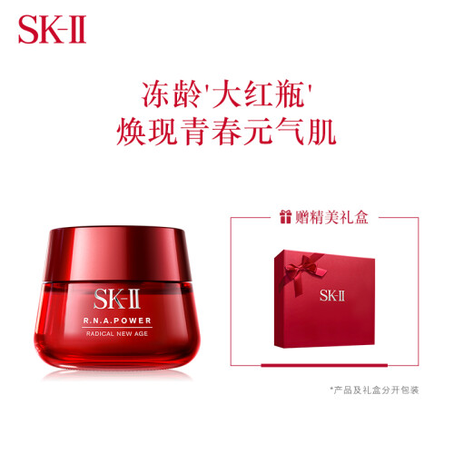 SK-II大红瓶100g（ SK2面霜乳液女 护肤品 提拉紧致 补水保湿 化妆品）