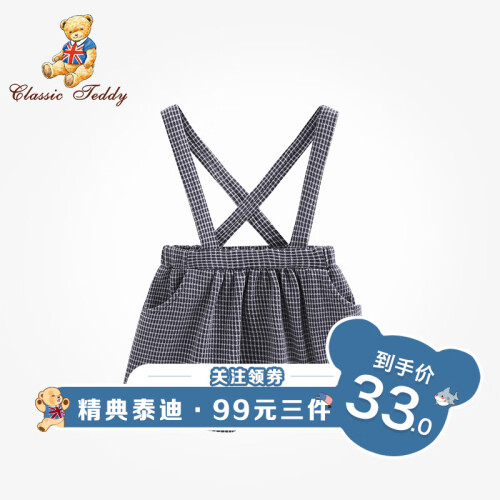 精典泰迪Classic Teddy童装女童连衣裙宝宝裙子女童背带裙 小格子-深蓝 110