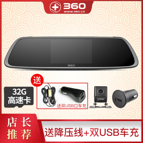 360行车记录仪新款后视镜M301P/M302前后双录双镜头无线wifi高清夜视倒车影像停车监控 双镜头M301P+32G