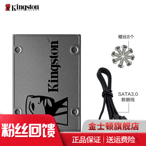 金士顿（Kingston）A400笔记本台式机240G/480g SATA3/M.2固态硬盘ssd SATA3套装240G+SATA3数据线