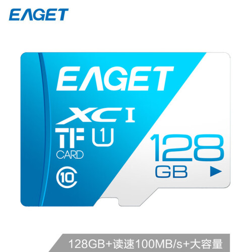 忆捷（EAGET）128GB TF 存储卡U1 C10 A1 高速热销款 大容量平板电脑行车记录仪手机监控内存卡