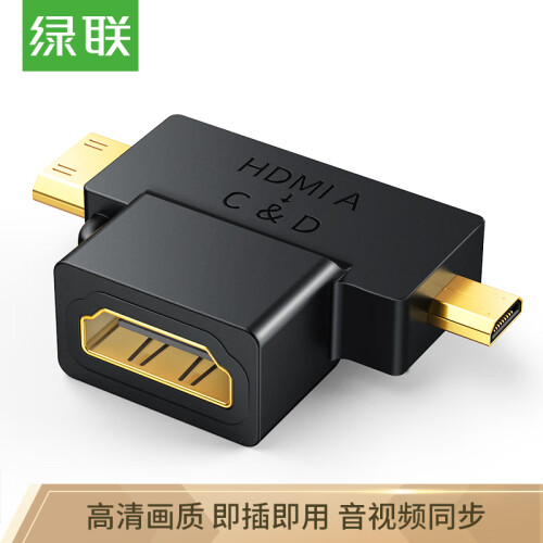 绿联（UGREEN）HDMI转接头三合一 Mini HDMI/Micro HDMI转标准HDMI高清线转换头 平板电脑接电视显示器 20144