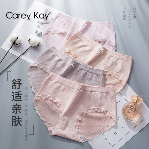 法国Carey Kay女士内裤女莫代尔中腰全棉裆无缝花边蕾丝日系女式性感三角裤短裤头4条装 粉紫+咖色+杏色+粉色 均码（80-130斤）