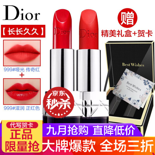 迪奥（Dior）口红999唇膏烈艳蓝金 魅惑变色001 红黑管 999#哑光+999#滋润【爱你久久 经典套装】