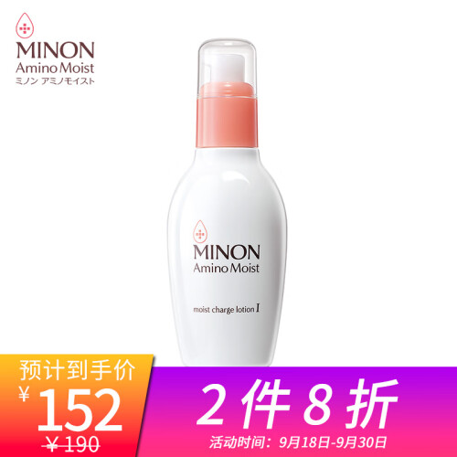 蜜浓（MINON）氨基酸滋润保湿化妆水I 150ml（敏感肌肤 爽肤水 补水）