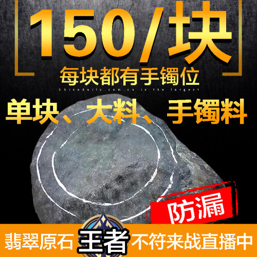 缅甸翡翠原石公斤料莫莫亮莫西沙莫湾基会卡达马砍手镯料玉石毛料私人定制