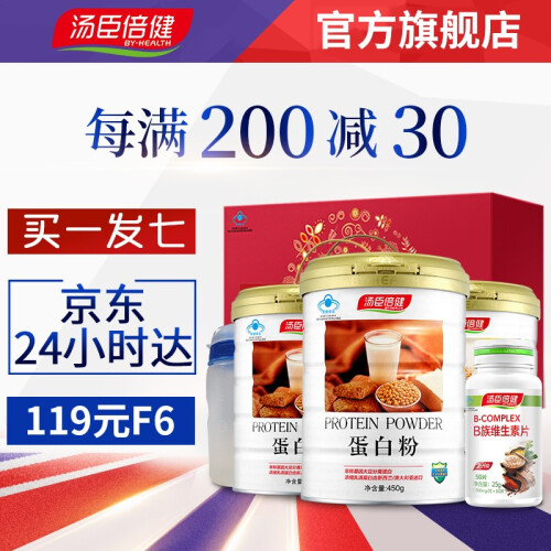 【下单立减30】汤臣倍健蛋白粉750g+礼盒+摇摇杯蛋白质粉中老年人成人孕妇增强免疫力营养保健品 赠维生素b50片【立减30】