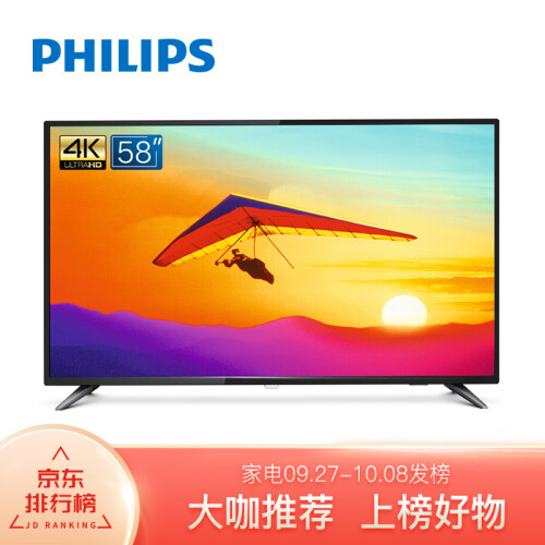 飞利浦（PHILIPS）58PUF6013/T3 58英寸 人工智能 4K超高清 HDR网络智能液晶电视机