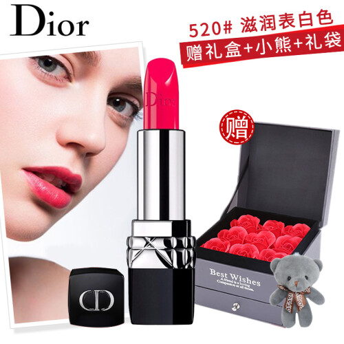 【专柜正品】迪奥（Dior）口红套装礼盒装999哑光/滋润女士唇膏烈艳蓝金女生生日礼物礼品 520#-粉红色