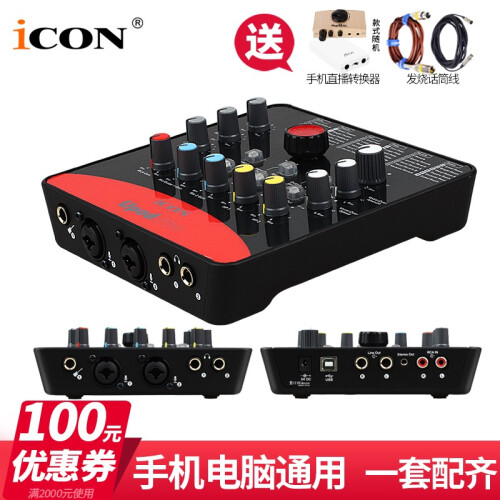 iCON 艾肯Upod Pro外置声卡套装直播专业录音设备全套主播网络K歌喊麦手机电脑通用电容麦克风 艾肯声卡 Upod Pro 单品标配