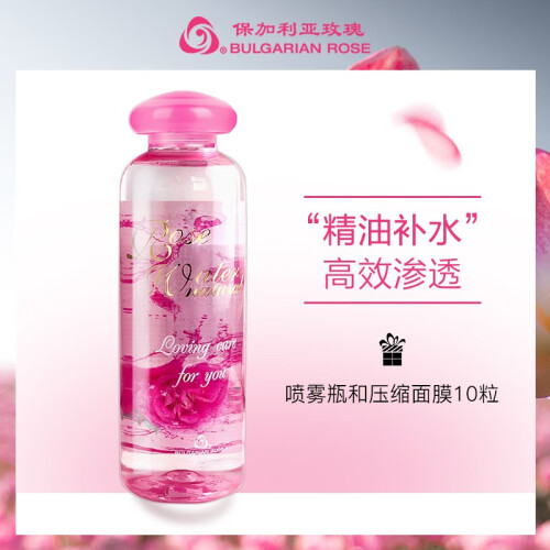 保加利亚玫瑰（BULGARIAN ROSE） 纯露柔肤补水 天然无刺激化妆水进口经典花水330ml