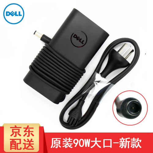 戴尔（DELL） 灵越14R 15R 5537 N4110 5437笔记本电源适配器原装电脑充电器线 19.5V 4.62A 90W 大口外径7.4MM Inspiron 14R N4010