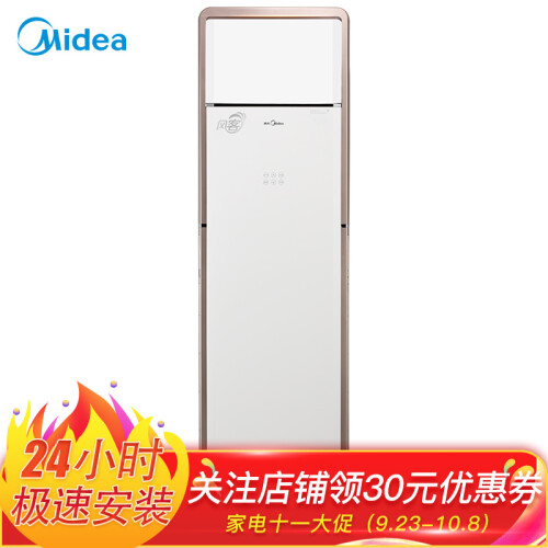 美的（Midea）2匹 三级能效 智能变频冷暖 立柜式 客厅空调柜机 KFR-51LW/WPBA3@