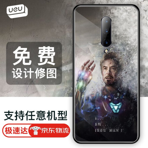 UEU 一加7/7pro手机壳定制1加6T/5T一加六保护套OnePlus七任意型号钢铁侠复仇者 【钢化玻璃壳】来图定制&联系客服发图+型号