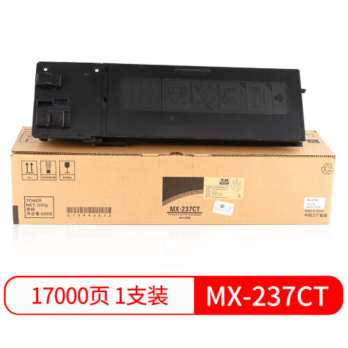 天色MX-237CT粉盒适用夏普AR2048S墨粉2048D 2348碳粉2648N 3148 237 MX-237CT粉盒