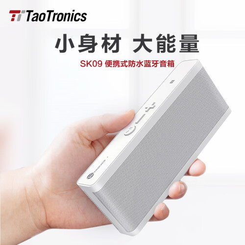 VAVA Taotronics SK09蓝牙音箱 便携式防水超薄迷你蓝牙小音响超长待机蓝牙户外音响 黑色