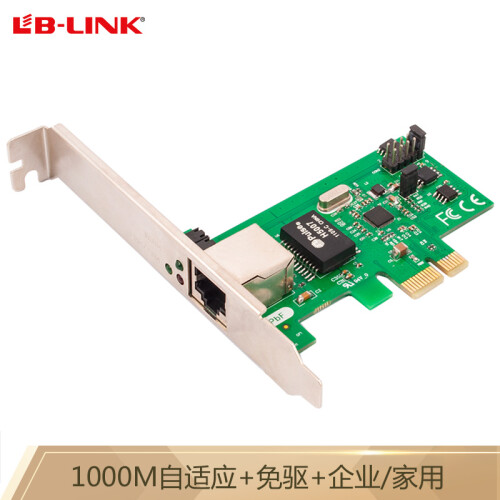 必联（LB-LINK） BL-P8168 PCI-E全千兆自适应以太网网卡 带唤醒 兼容PCI-E 1X/16X的大部分主板