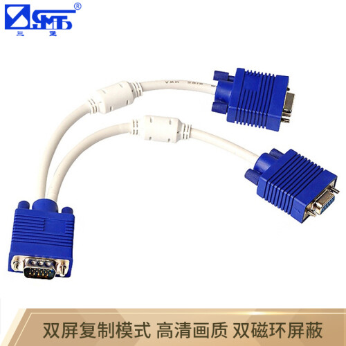 三堡（SANBAO）SV-221 VGA一分二连接线 vga 1分2分屏线 vga一拖二电脑显示器线