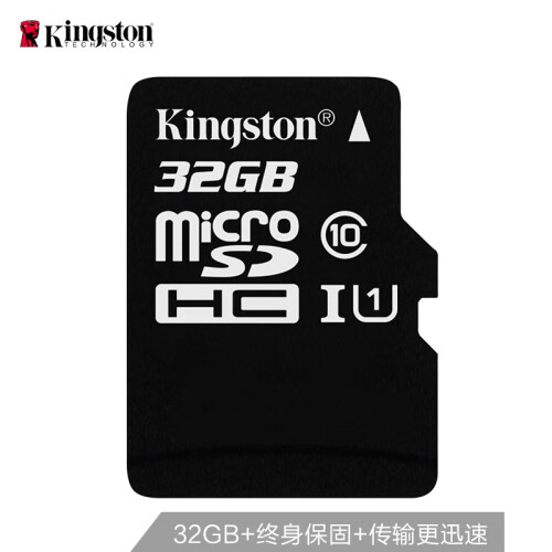 金士顿（Kingston）32GB  TF(Micro SD)  存储卡 U1 C10 高速升级版 连续拍摄更流畅 终身保固