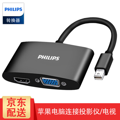 飞利浦(PHILIPS)Mini DP转HDMI转换线VGA转换器苹果电脑MacBook雷电口接电视 MINI DP转HDMI/VGA 二合一 黑色