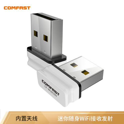 COMFAST CF-WU810N 迷你USB无线网卡 台式机笔记本接收器发射器 便携随身WiFi