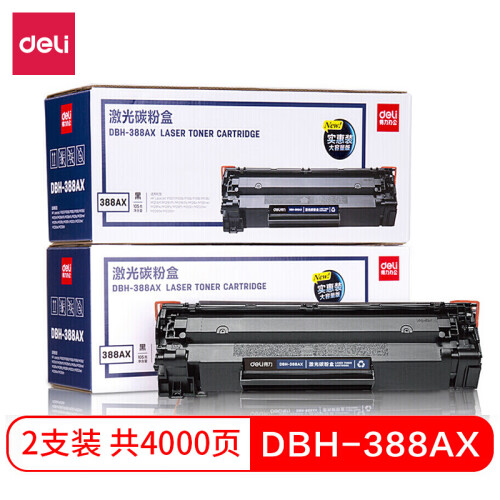 得力(deli)DBH-388AX2黑色硒鼓双支装 88A硒鼓大容量(适用惠普P1108 P1106 P1007 M1136 M1213nf M1216nfh)