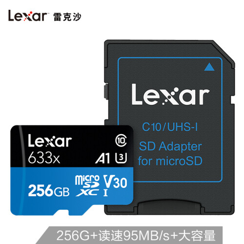 雷克沙（Lexar）256GB 读95MB/s TF卡 Micro SDXC Class10 UHS-I U3 V30 A1 高速存储卡（633x）