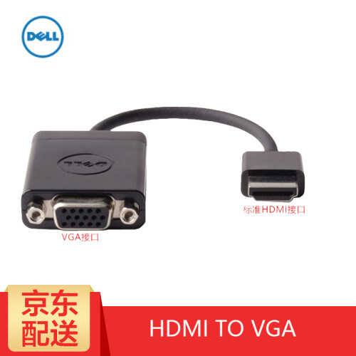 戴尔（DELL） 笔记本超极本数据转接线转接头转以太网卡/投影仪/VGA/HDMI接口等 HDMI转VGA