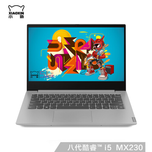 京品电脑联想(Lenovo)小新14英寸 英特尔酷睿i5 轻薄笔记本电脑(I5-8265U 8G 1T+256G PCIE MX230独显 IPS)渣渣灰