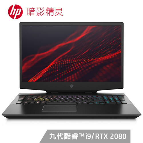 京品电脑惠普(HP)暗影精灵5 plus 17.3英寸游戏笔记本电脑(i9-9880H 16G*2 512GSSD*2+2T RTX2080 8G独显 144Hz)