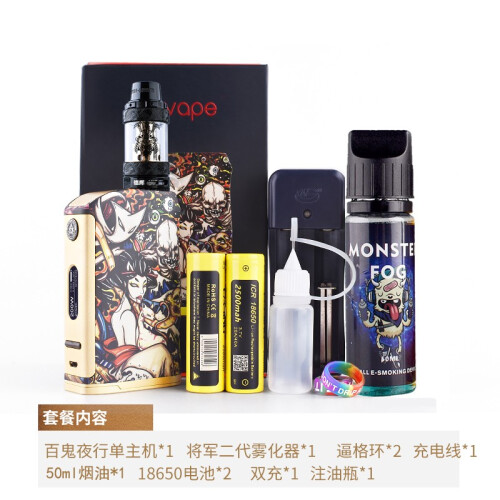 电子烟正品百鬼夜行电子烟大烟雾蒸汽替烟盒子秒吸asvape 200w温控大功率戒烟套装 尊享版-将军武士豪华版百鬼套装