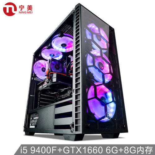 宁美国度 N3N-466 9代6核i5 9400F/GTX1660 6G/华硕 B365M/8G内存/240G M.2/吃鸡游戏主机/台式DIY组装电脑