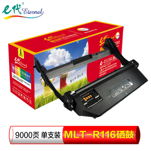 e代 MLT-R116硒鼓 适用三星SL-M2676N M2676FH SL-M2876HN SL-M2626 SL-M2626D M2626DN M2835DW