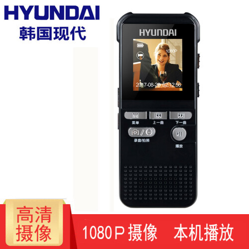 HYUNDAI 微型摄像录音笔1080P高清远距降噪录像机课堂学习高清摄像机 现代录音笔学习神器 黑色 配置64G内存卡