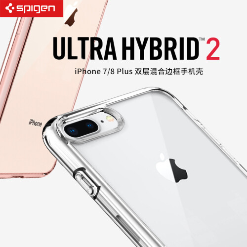 SPIGEN韩国新品2代保险杠iPhone8/7Plus手机壳边框软背盖透明防摔苹果8保护壳套 iP8/7Plus（5.5英寸）2代全透明