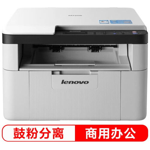 联想（Lenovo）M7206 黑白激光三合一多功能一体机 (打印 复印 扫描)