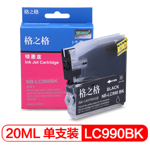 格之格NB-LC990BK黑色墨盒适用兄弟DCP-145C 165C 385C 585CW 250C 290C 490CW 5890CN打印机墨盒