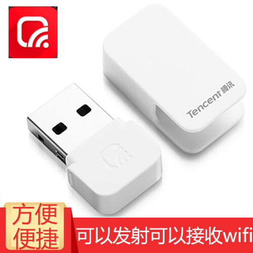 【腾讯全民wifi】360°随身wifi无线网卡3代路由穿墙无限迷你移动台式发射接收器ap 白色