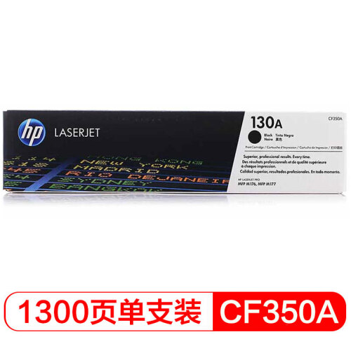 惠普（HP） LaserJet CF350A 130A 黑色硒鼓 （适用于LaserJet M176n/ M177fw）