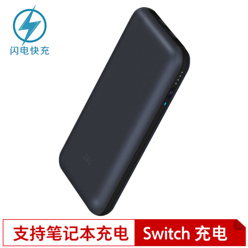 京东超市ZMI紫米20000毫安PD快充10号移动电源/充电宝支持switch适用iPhone11/X/XsMAX/XR/8p笔记本3口输出入45W 锖色