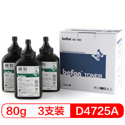 得印(befon)D4725A墨粉/碳粉+芯片三支装(适用三星SCX-4725F/4725FH/4521HS/4521NS/4321HS/4321NS/4021NS)