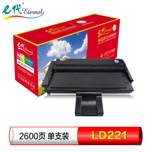 e代（eternal）e-LD221 黑色硒鼓 适用 联想lenovo S2201/m2251/F2271H