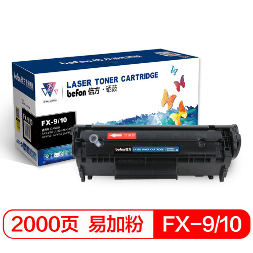 倍方 FX-9易加粉硒鼓(适用佳能MF4012b/MF4010b/LBP2900/4150惠普HP 3015/3055)