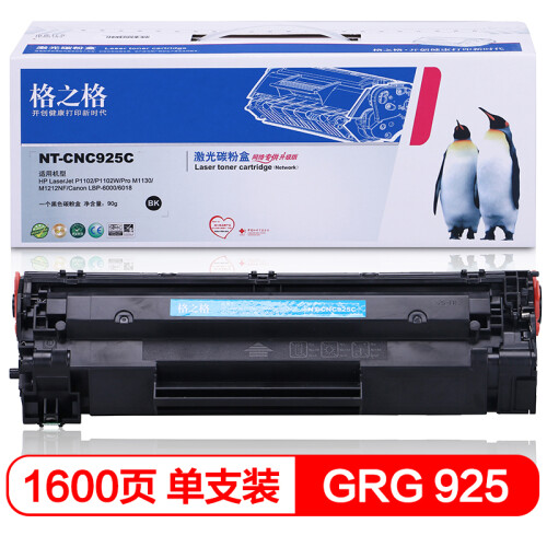 格之格CRG-925硒鼓适用佳能LBP6018W 6000  P1102 P1102W MF3010打印机CNC925C粉盒